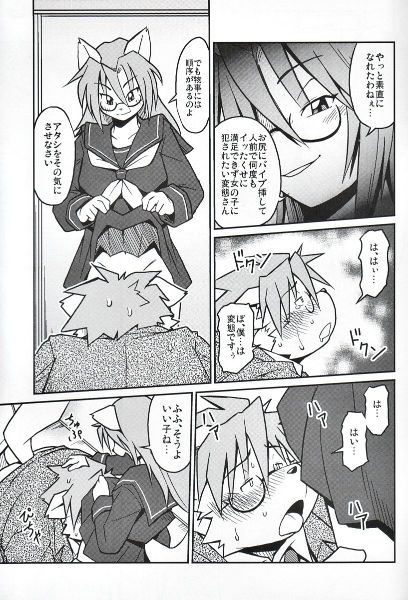 Takaki Takashi - M page 11 full