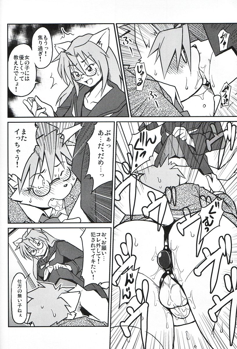 Takaki Takashi - M page 12 full