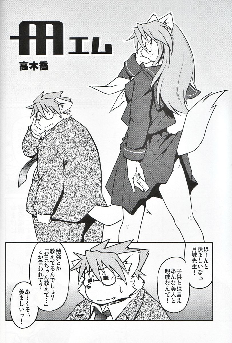 Takaki Takashi - M page 2 full