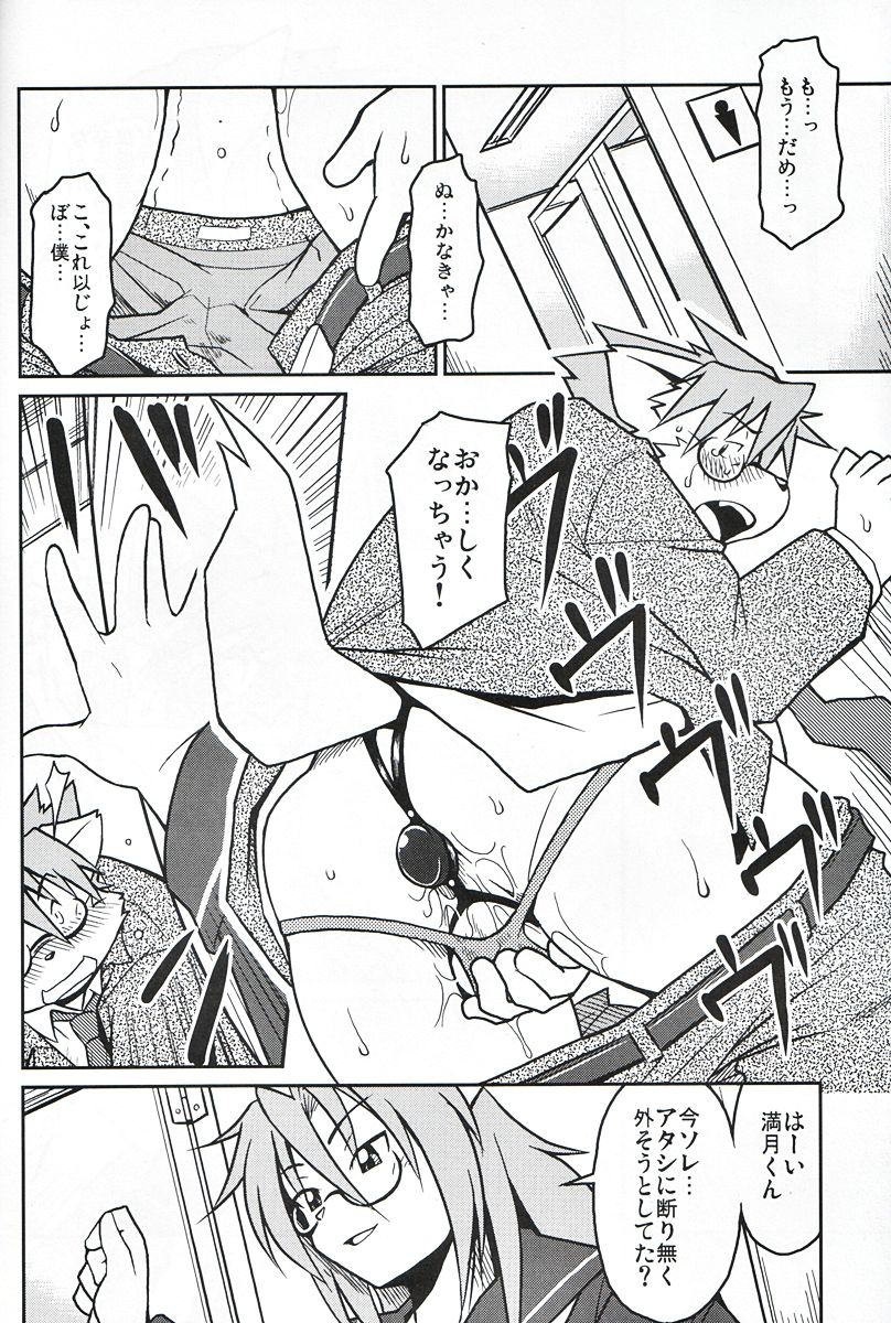 Takaki Takashi - M page 6 full