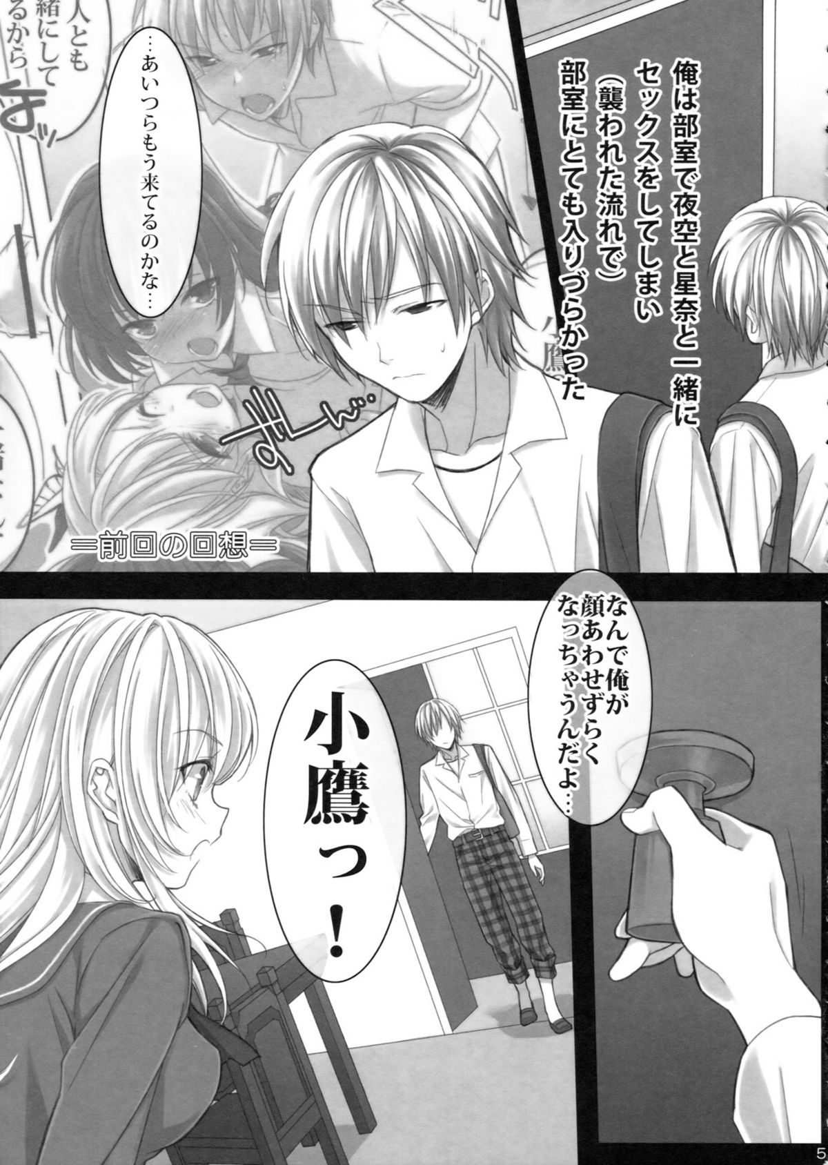 Flying Get page 4 full