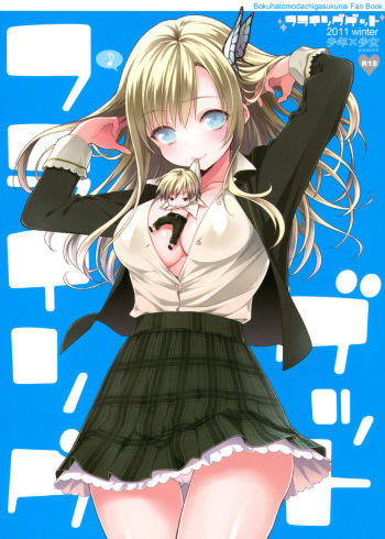 (C81) [Shounen x Shoujo (Kisaragi Mizu)] Flying Get (Boku wa Tomodachi ga Sukunai) cover