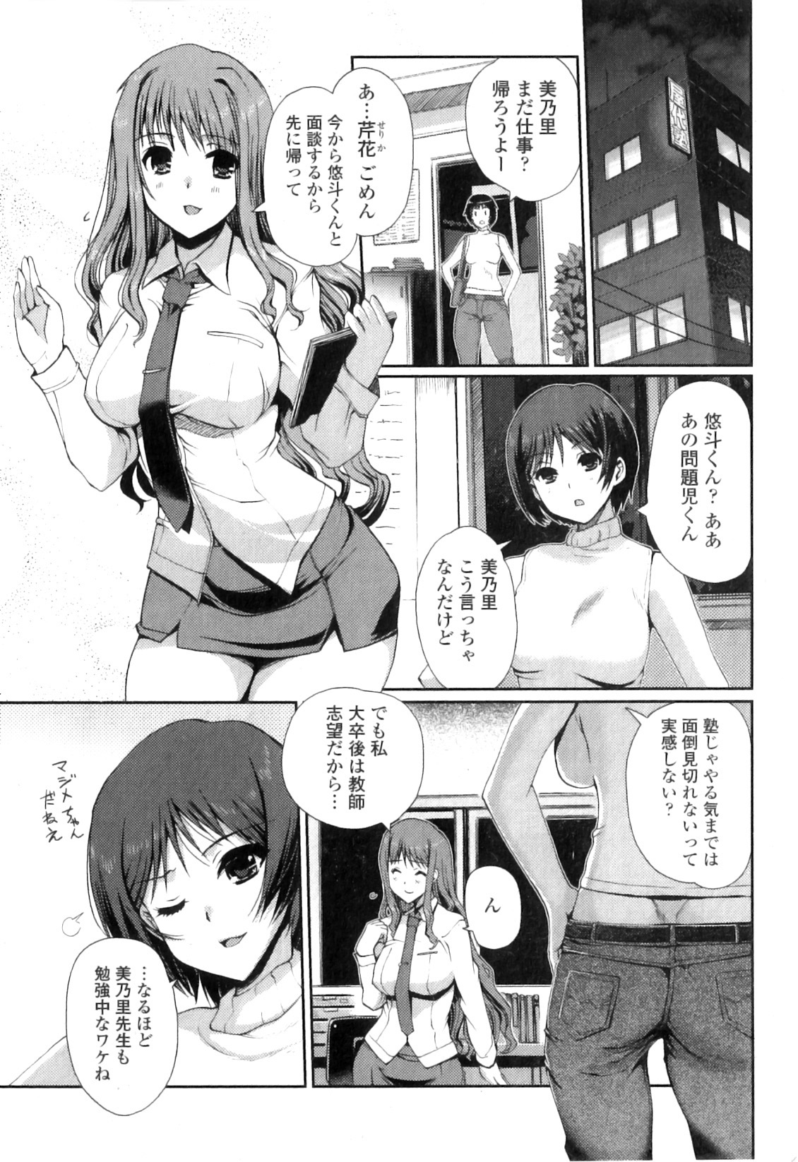 Momoiro study! Vol.01-06 page 5 full