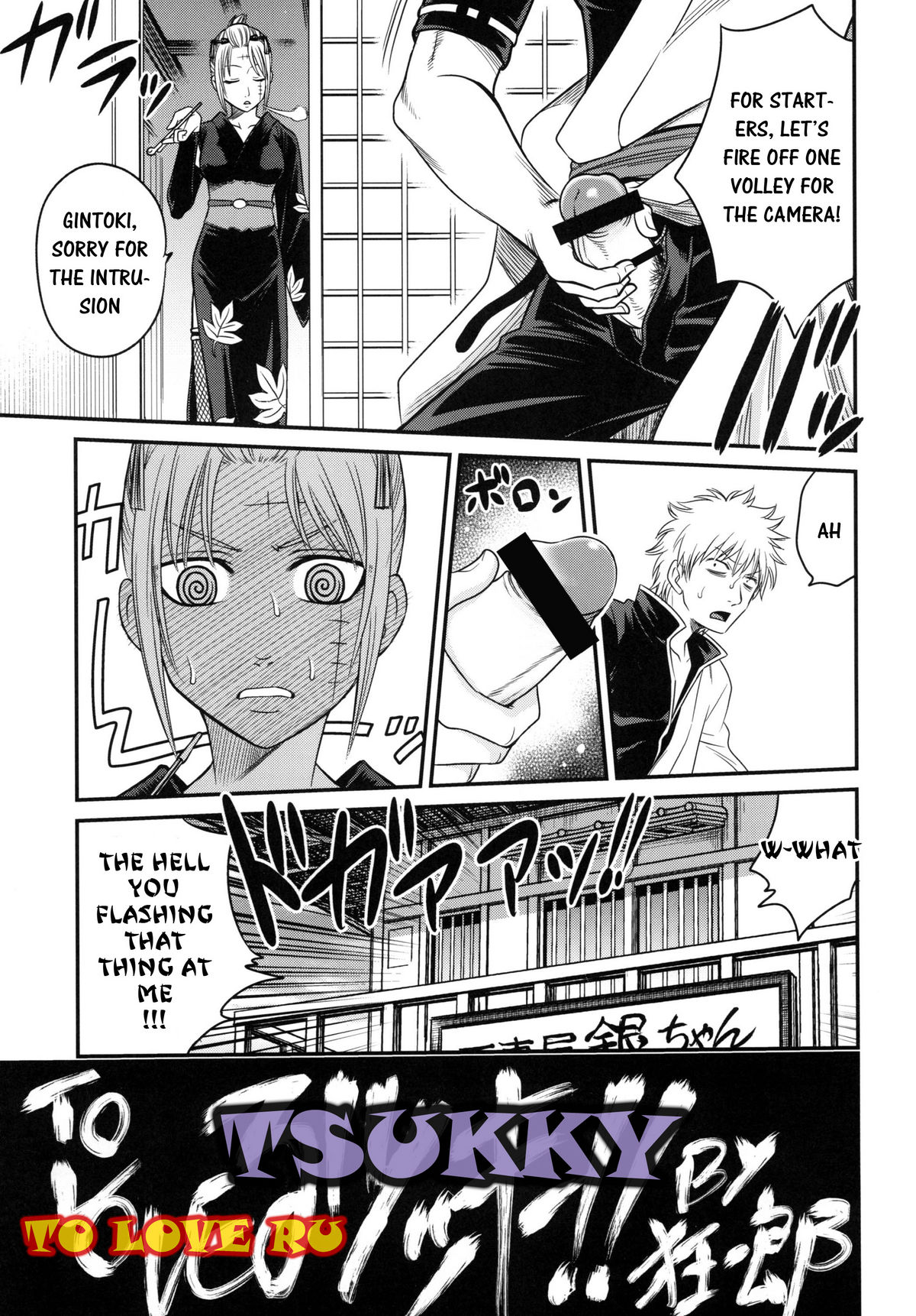 To LOVE-ru Tsukuyo!! page 7 full