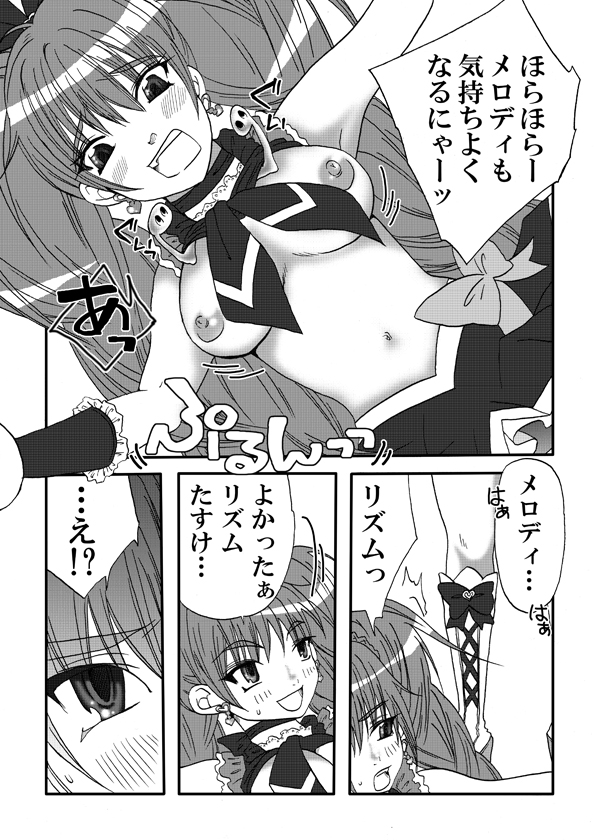 Suite Suite page 12 full