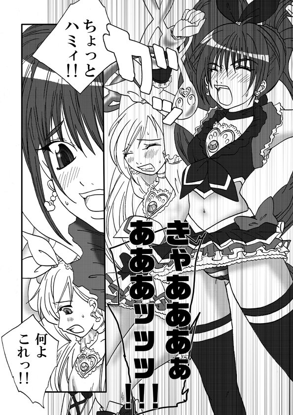 Suite Suite page 3 full