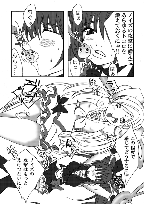 Suite Suite page 4 full