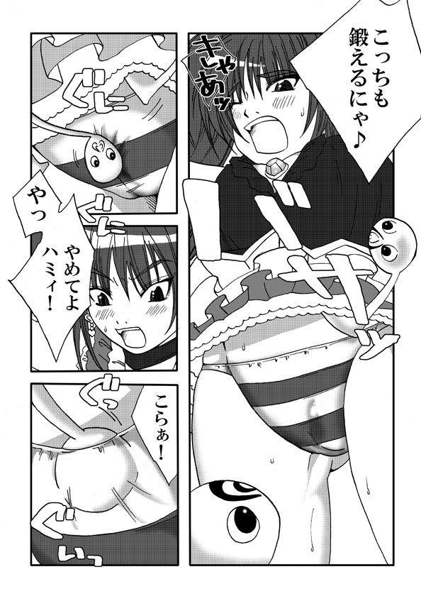 Suite Suite page 5 full