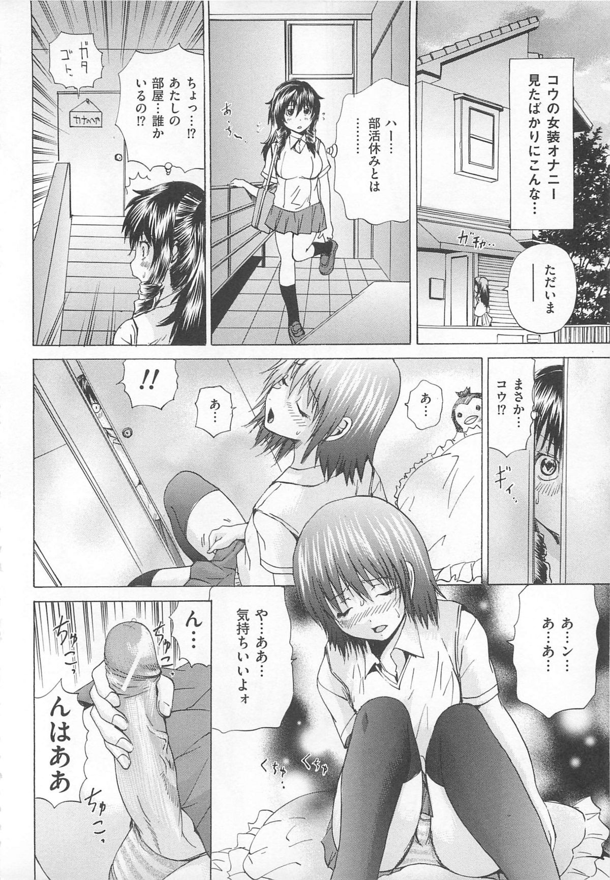 Josou Dorei page 11 full