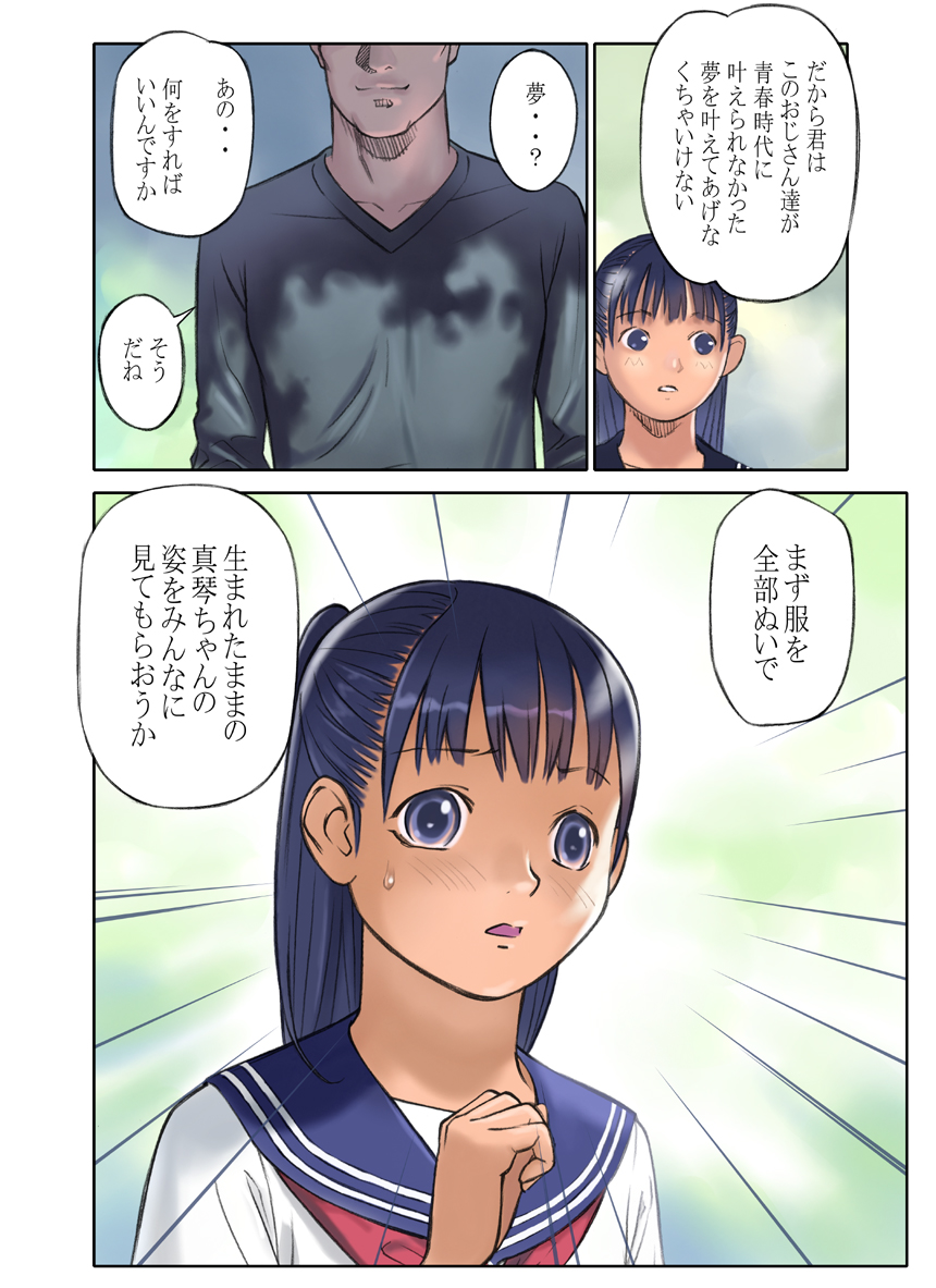 ORANGE 15 page 5 full