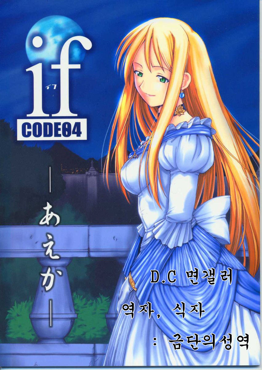 if CODE 04 Aeka page 1 full