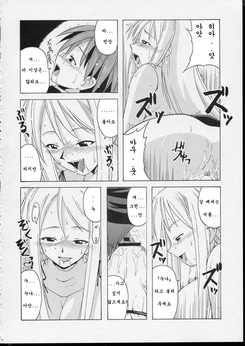 if CODE 04 Aeka page 11 full