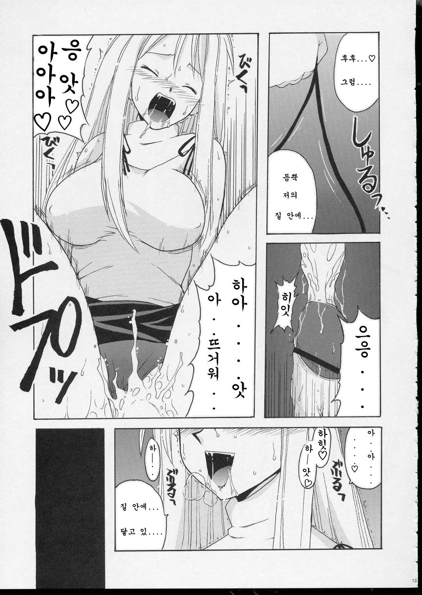 if CODE 04 Aeka page 12 full