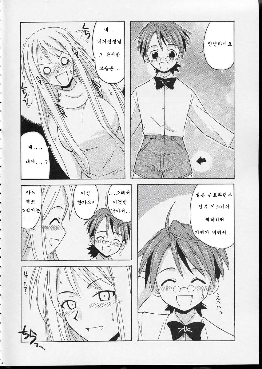 if CODE 04 Aeka page 3 full