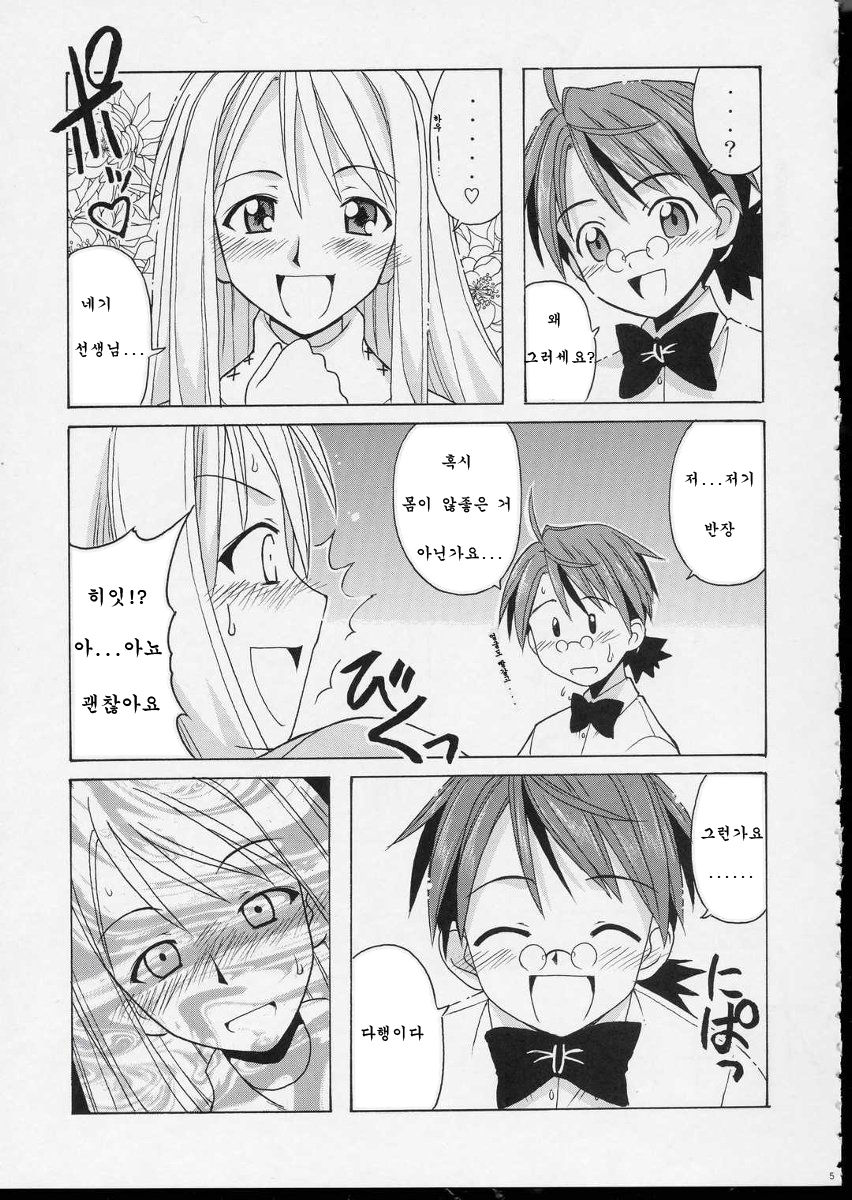 if CODE 04 Aeka page 4 full