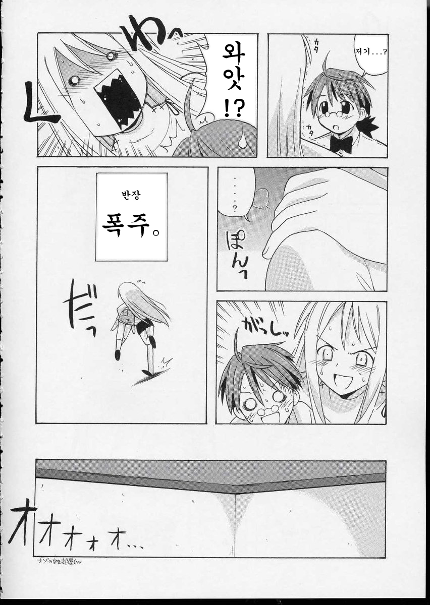if CODE 04 Aeka page 5 full