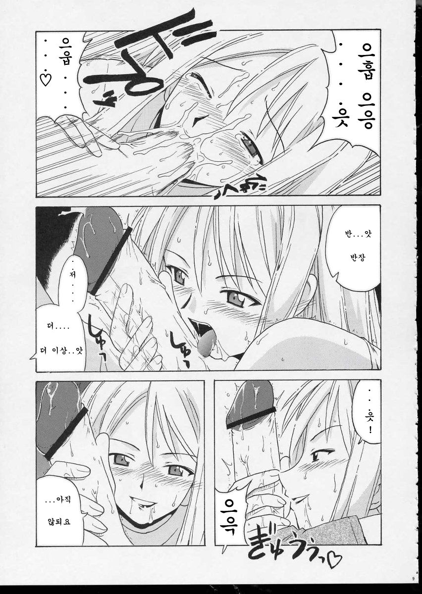 if CODE 04 Aeka page 8 full
