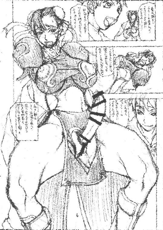 Midara-ne-shibori-dashi page 6 full