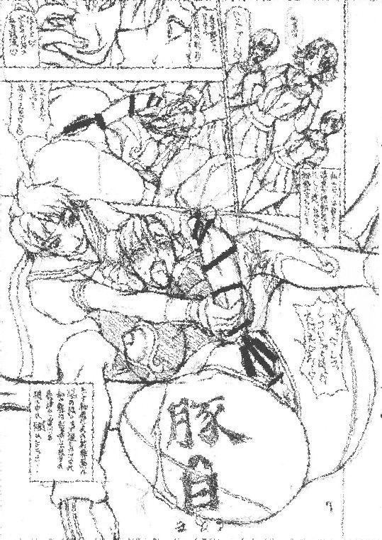 Midara-ne-shibori-dashi page 7 full