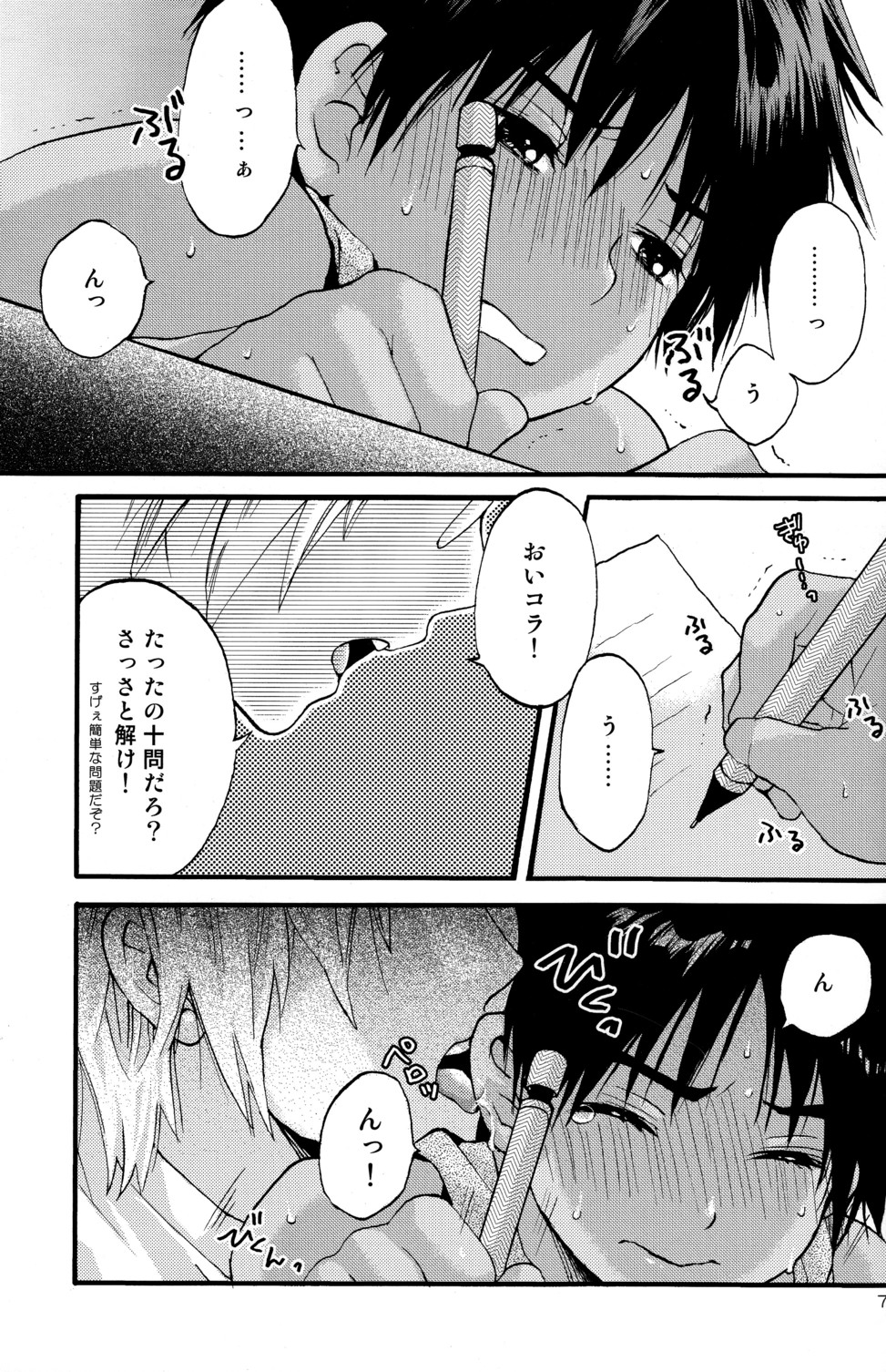 Katekyo to Boku 2 page 5 full
