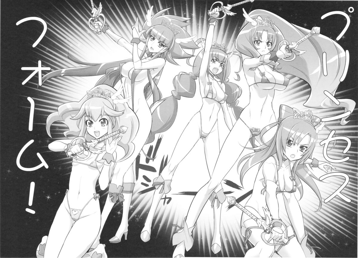 INAZUMA MARCHEN WORLD page 12 full