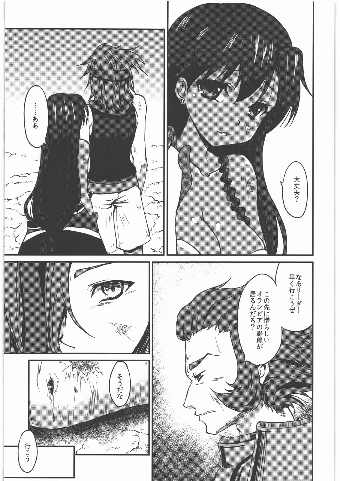Kaeshiba no Muku Hikari -Ge- page 12 full