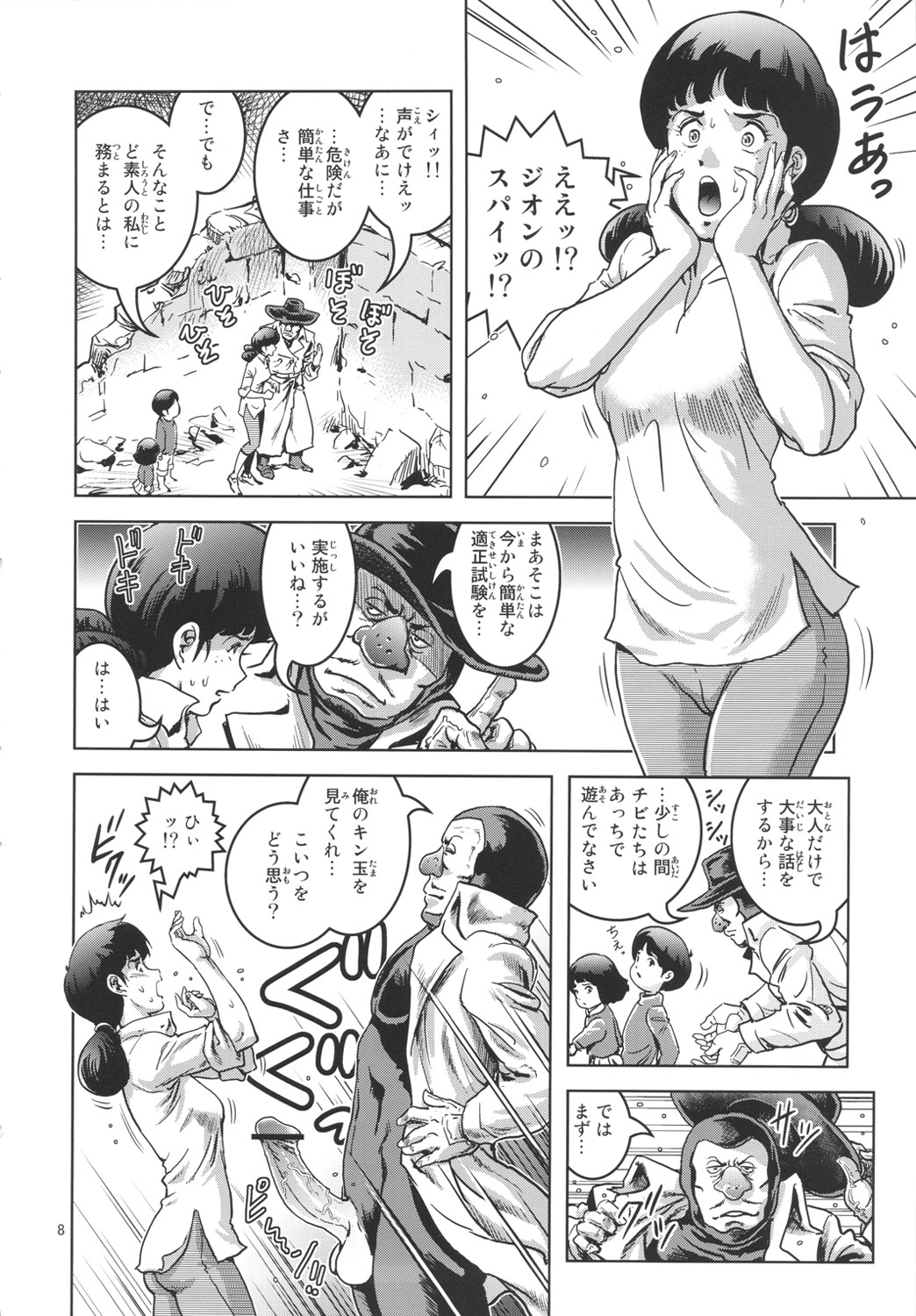 Onna Spy Funnyuu page 7 full
