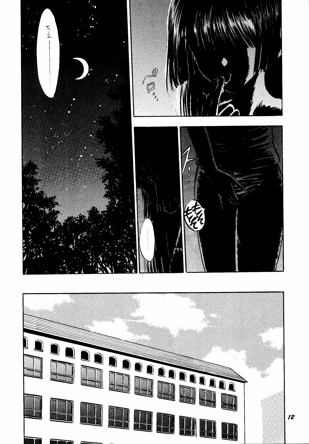 HY SPY MYSTIC CHORD 9 page 12 full