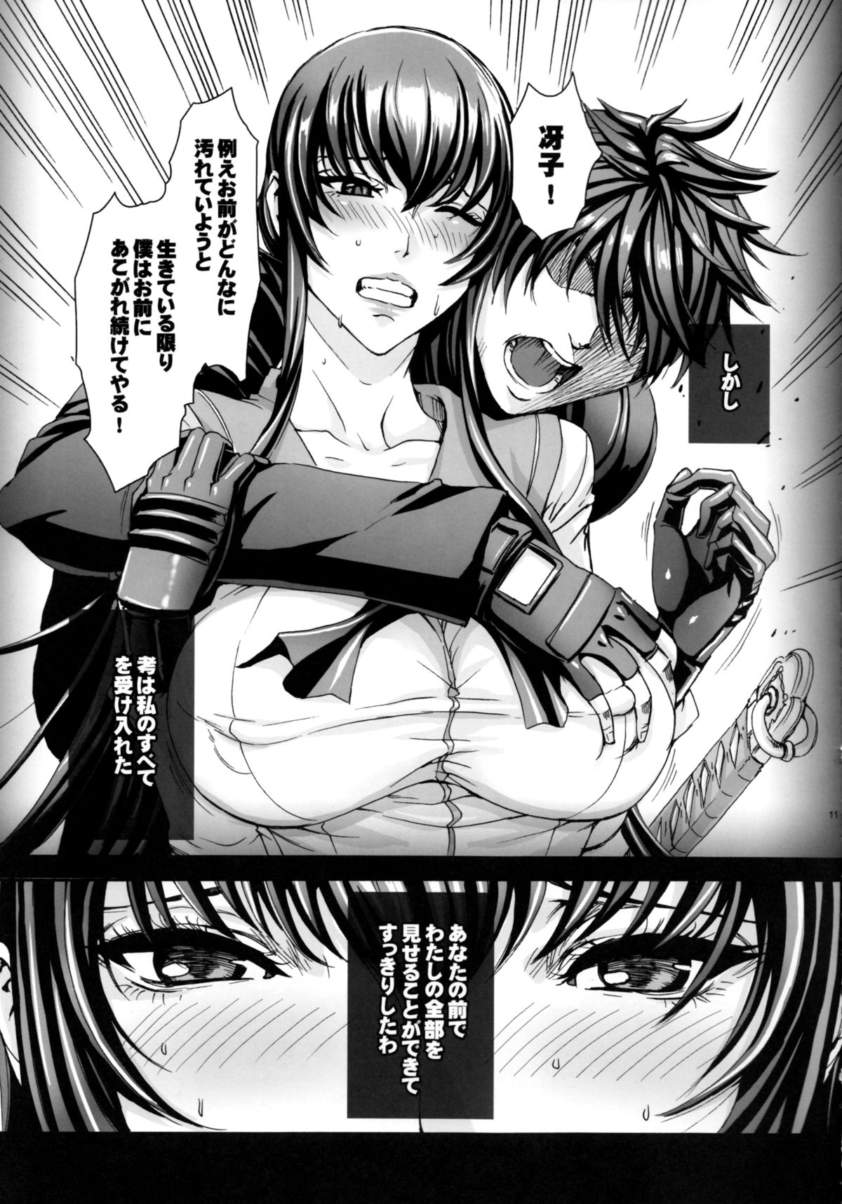 KISS OF THE DEAD 4 page 10 full