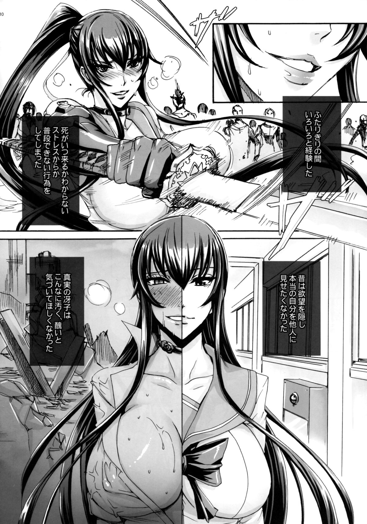 KISS OF THE DEAD 4 page 9 full