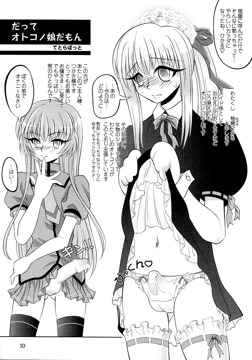 Otonokonoko De Ikou!! page 11 full