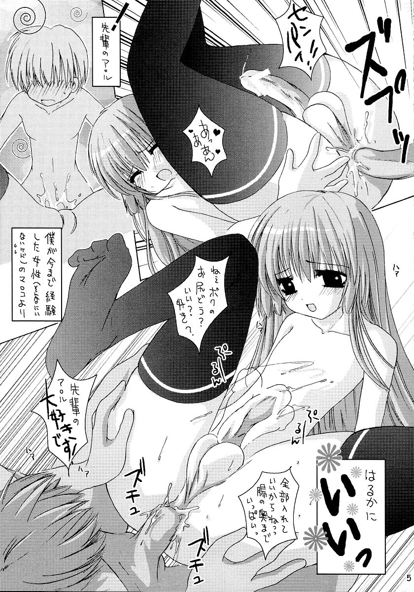 Otonokonoko De Ikou!! page 6 full