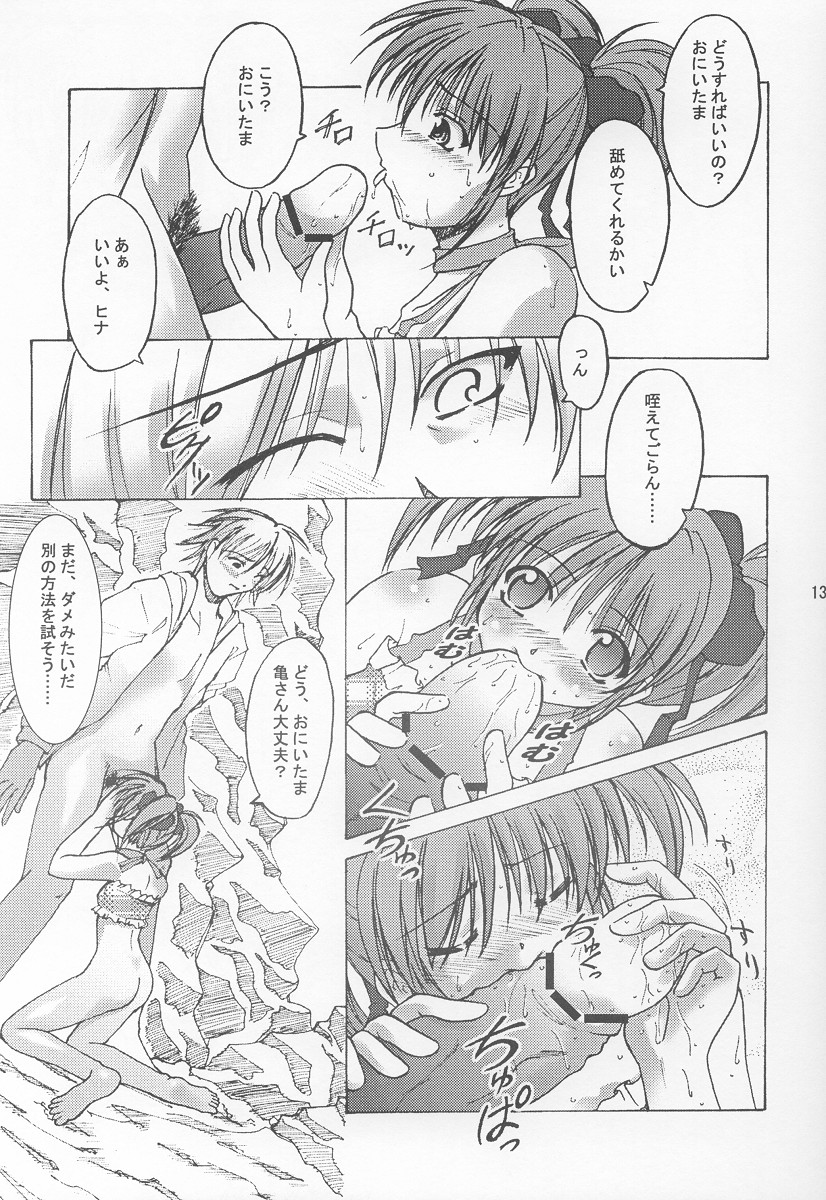 Love Hina page 12 full