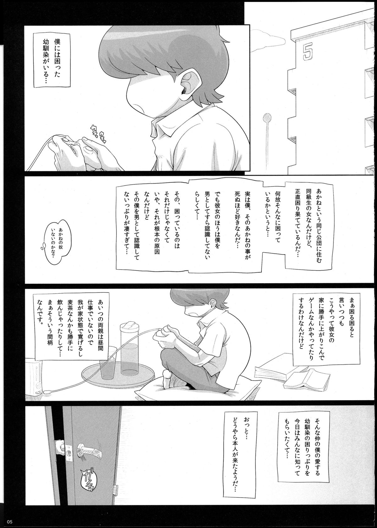 HENTAI NIKU EMAKI page 5 full