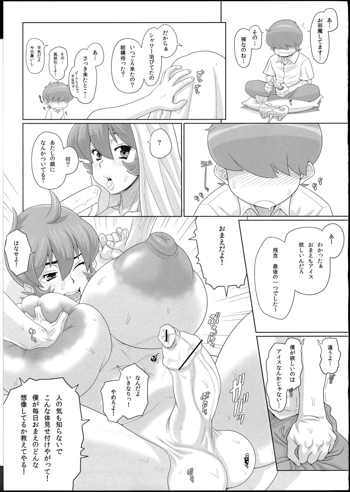 HENTAI NIKU EMAKI page 7 full