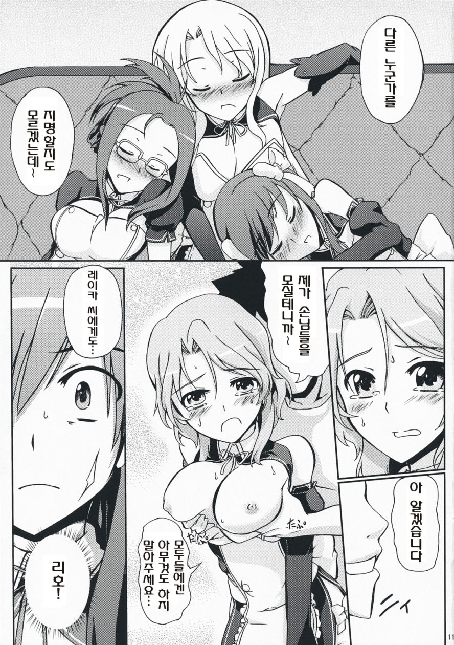 DREAM AFTER CLUB page 11 full