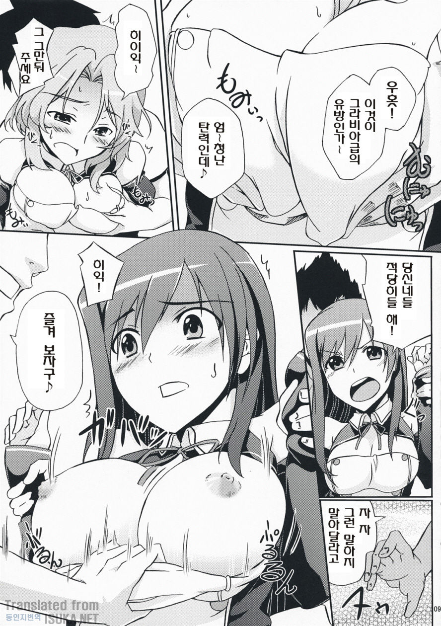 DREAM AFTER CLUB page 9 full