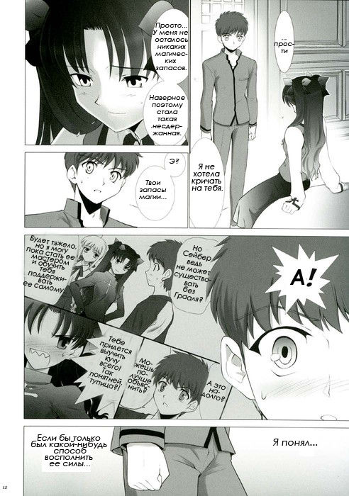 T-MOON COMPLEX 3 page 11 full