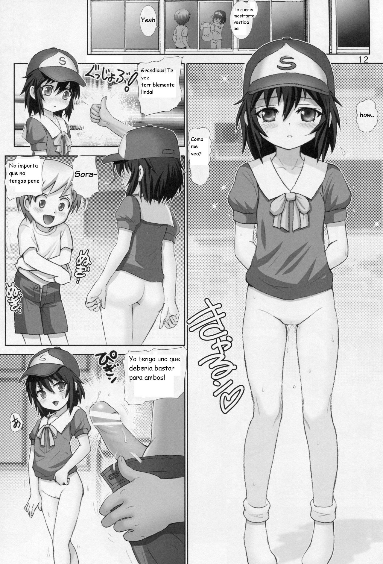 Boku no Tomodachi wa Chinpo ga Nai page 12 full