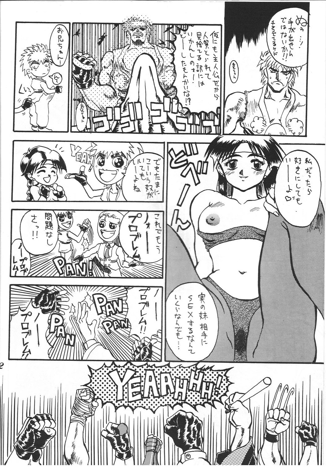 After noon , The King of Fighters page 11 full
