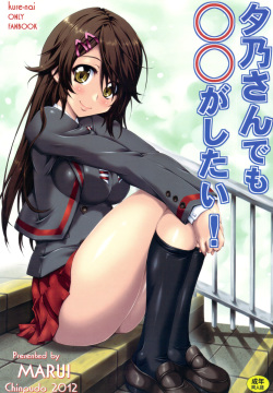 Yuuno-san demo ** ga Shitai!