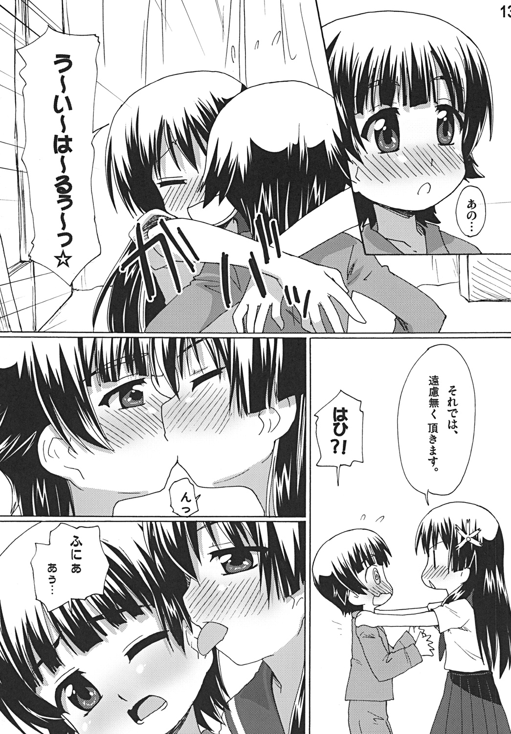 Saten no Heart ga Border Break page 12 full