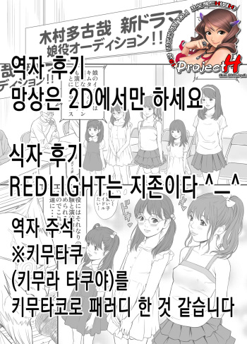 [REDLIGHT] Present [Korean] cover