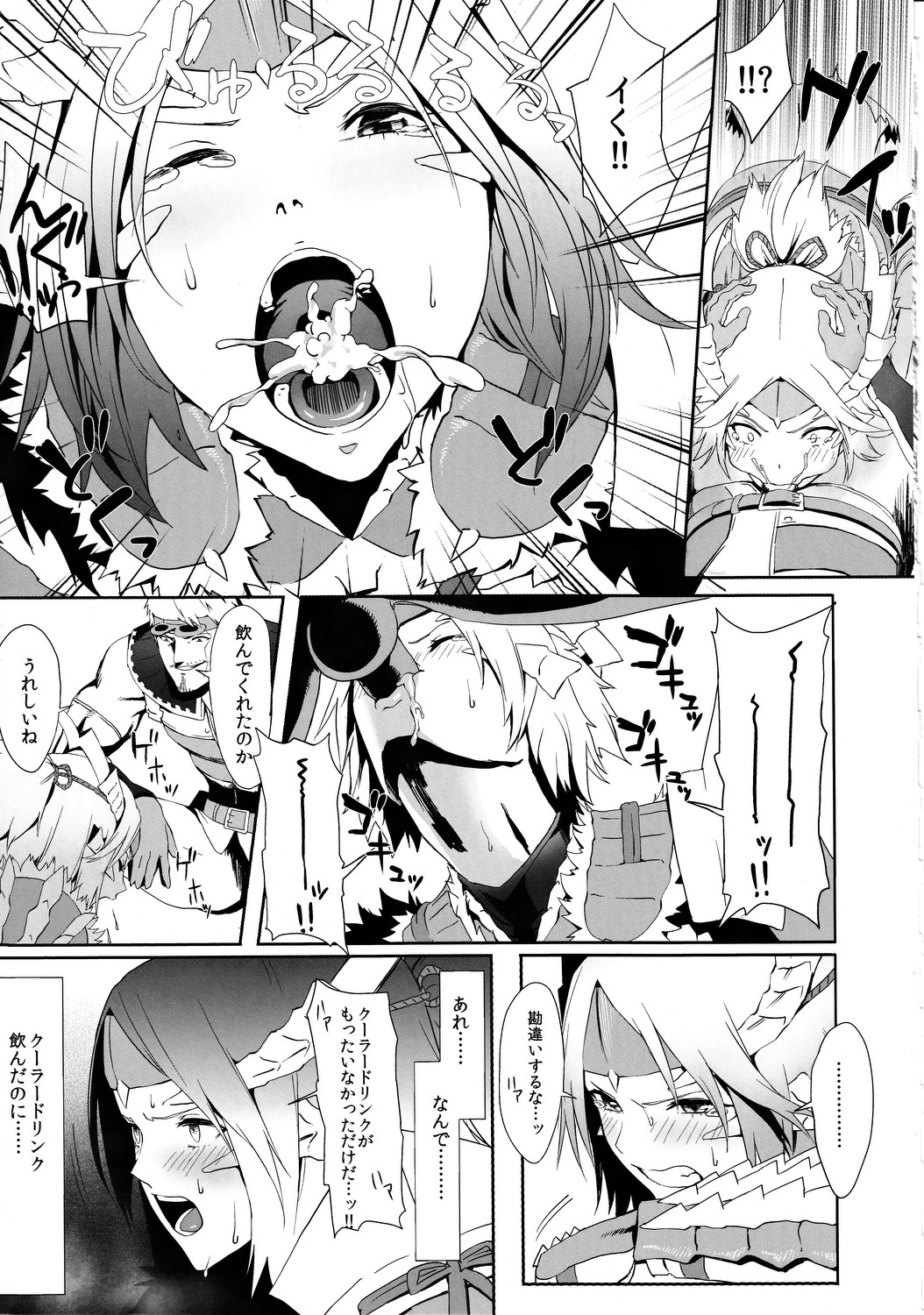 Zinogre Hazard page 12 full