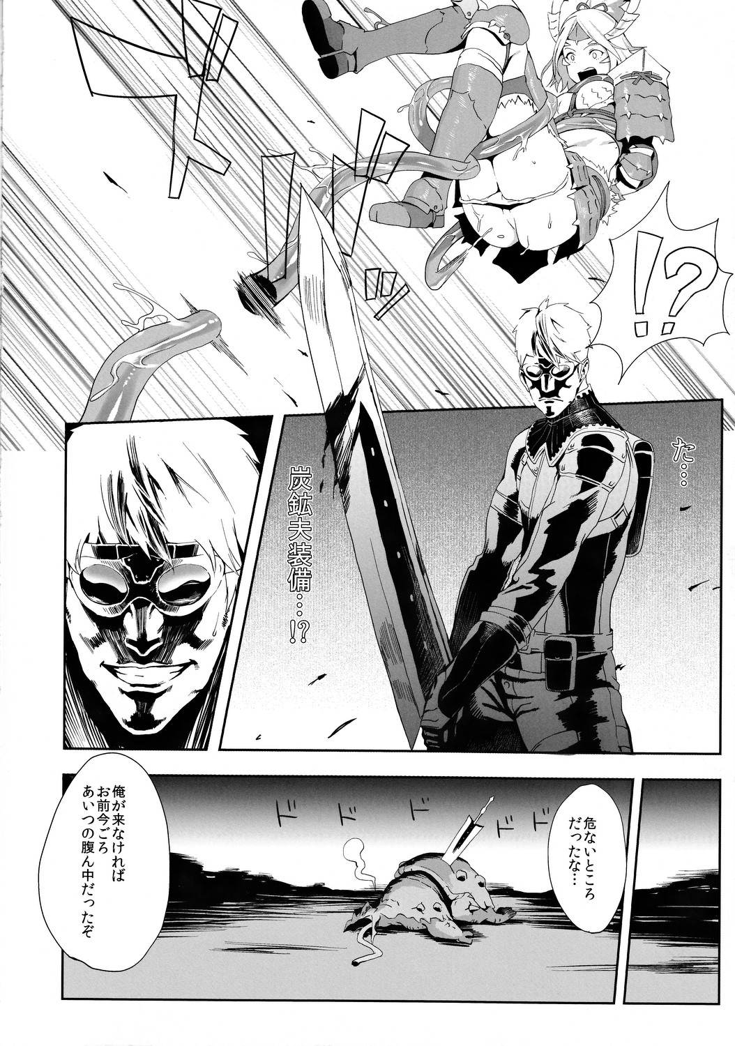 Zinogre Hazard page 7 full