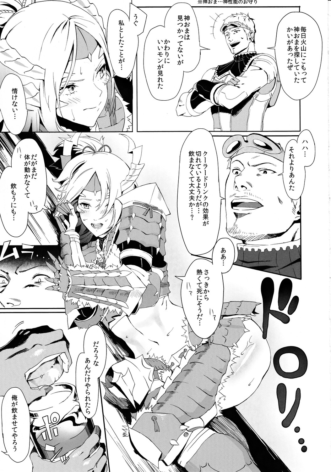 Zinogre Hazard page 8 full