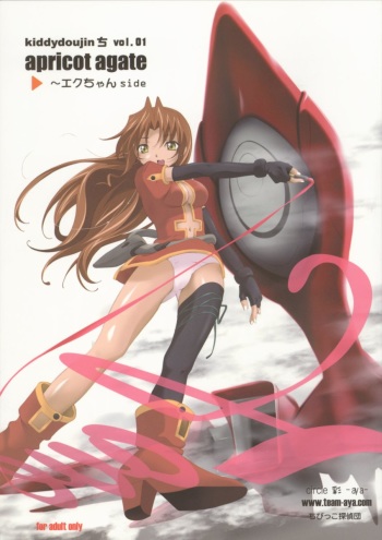 (C63) [aya, Chibikko Kaizoudan (Tomohisa Yutaka)] apricot agate ~ Eku-chan side (Kiddy Grade) [English] [-HS-] cover