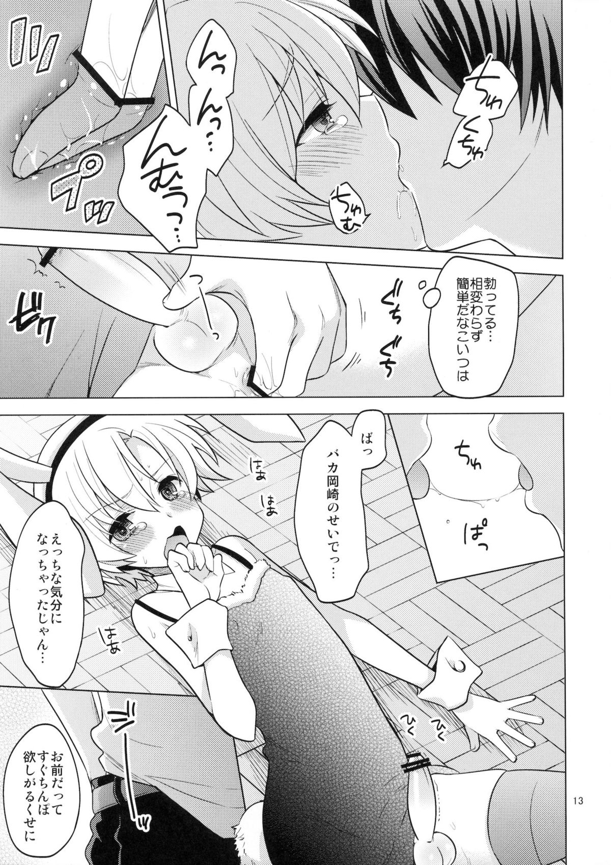 Sunohara Mania 6 page 11 full