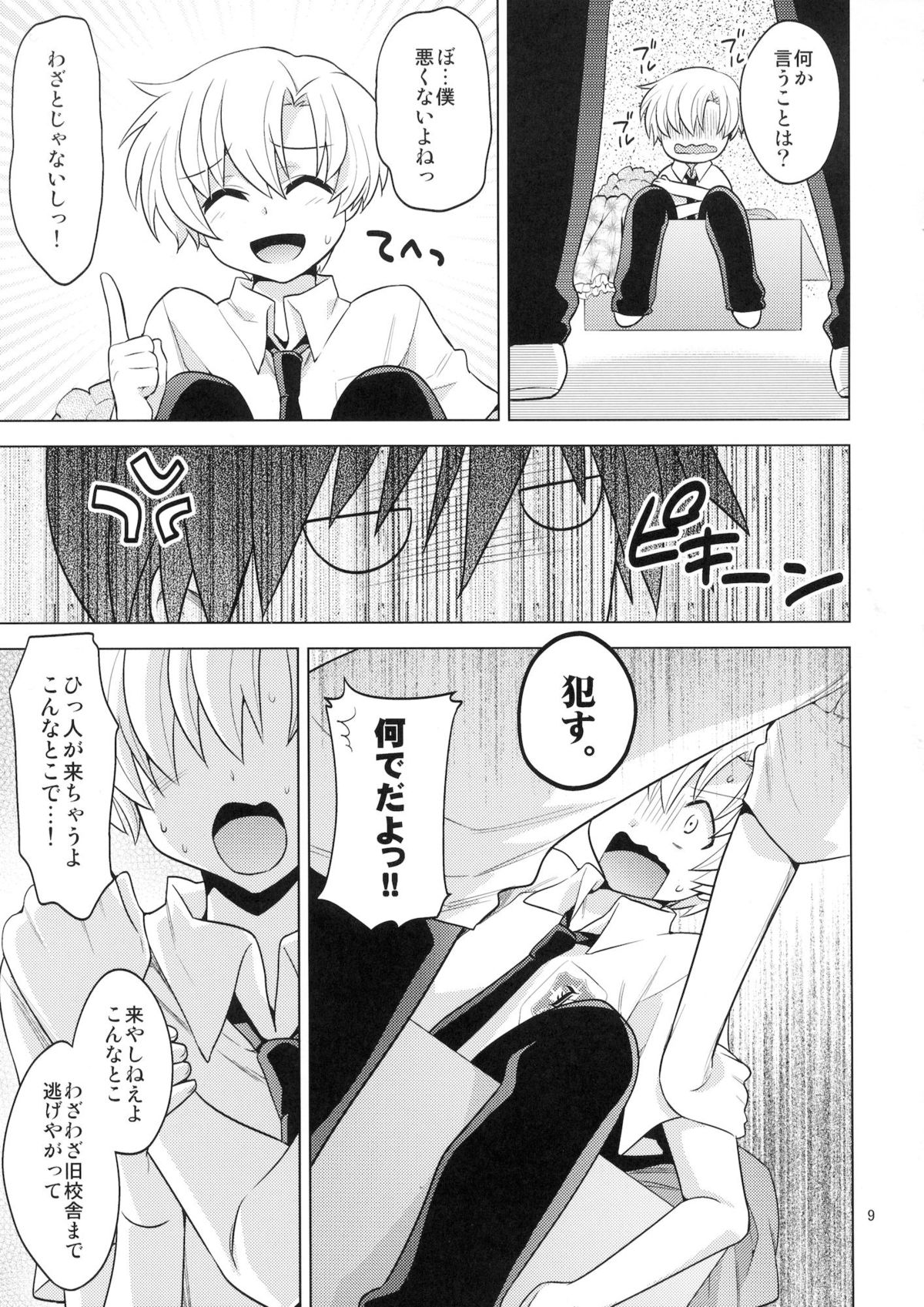 Sunohara Mania 6 page 7 full