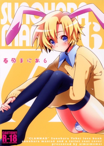(C80) [Aimaimemai (Okabayashi Beru)] Sunohara Mania 6 (CLANNAD) cover